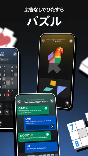 NETFLIX パズルコレクション screenshot