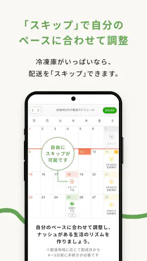 nosh / ナッシュ screenshot