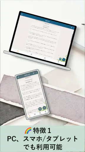NoteFor（つれづれ日記）- 日記ポータル screenshot