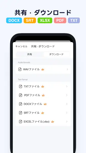 Notta-音声認識とAI文字起こしアプリ screenshot