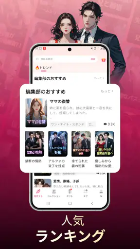 NovelaGo - 小説＆本を読む screenshot