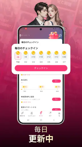 NovelaGo - 小説＆本を読む screenshot