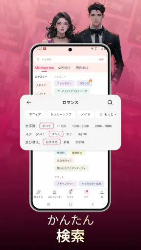 NovelaGo - 小説＆本を読む screenshot