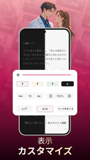NovelaGo - 小説＆本を読む screenshot