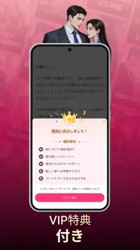 NovelaGo - 小説＆本を読む screenshot
