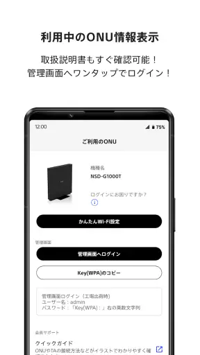 NURO 光 screenshot