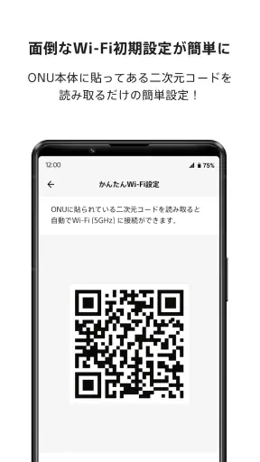 NURO 光 screenshot