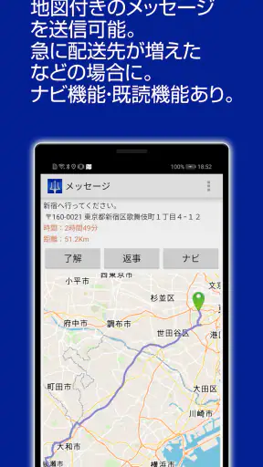 ODIN リアルタイム配送システム screenshot