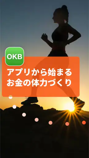 OKBアプリ-大垣共立銀行/通帳/銀行/銀行通帳残高 screenshot