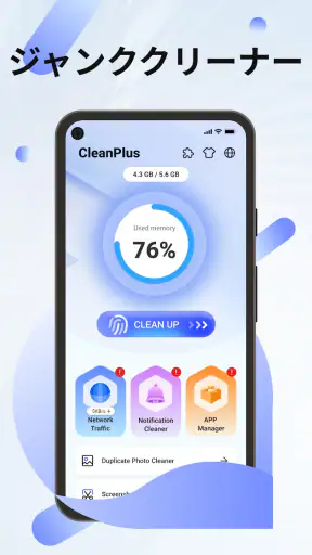 OnClean-Phone Clean screenshot