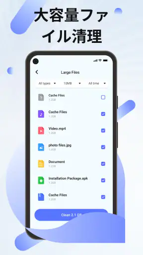 OnClean-Phone Clean screenshot