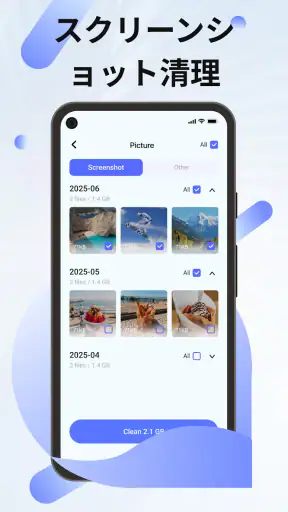 OnClean-Phone Clean screenshot