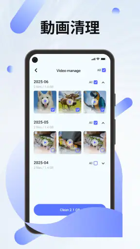 OnClean-Phone Clean screenshot