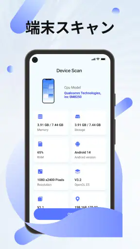 OnClean-Phone Clean screenshot