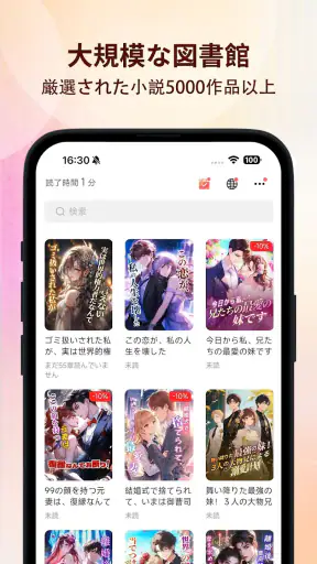 Onlit-Novels and Fiction Story screenshot