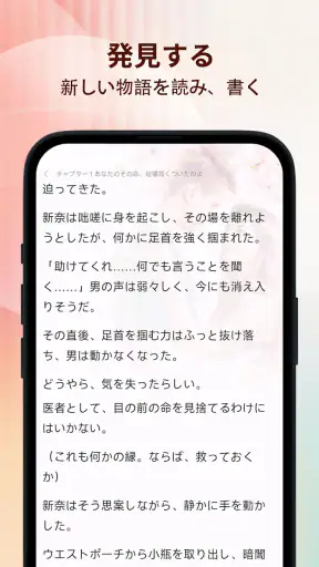 Onlit-Novels and Fiction Story screenshot