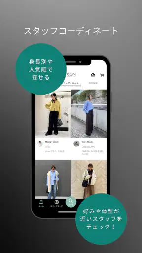 &ON（アンドオン)ファッション通販アプリ screenshot