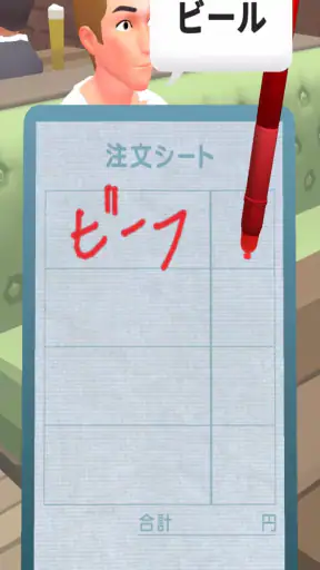 Order please! - ドロー & ストーリーゲーム screenshot