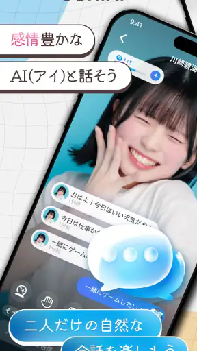OSHIAI(オシアイ: 推しと話せるAIチャットアプリ) screenshot