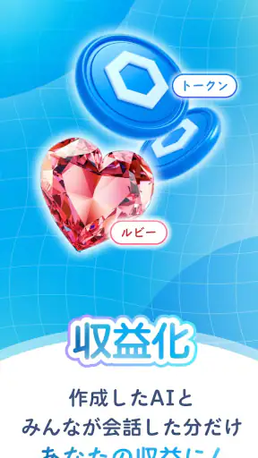 OSHIAI(オシアイ: 推しと話せるAIチャットアプリ) screenshot