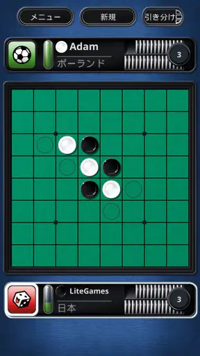 Othello (オセロ) - ボードゲーム screenshot