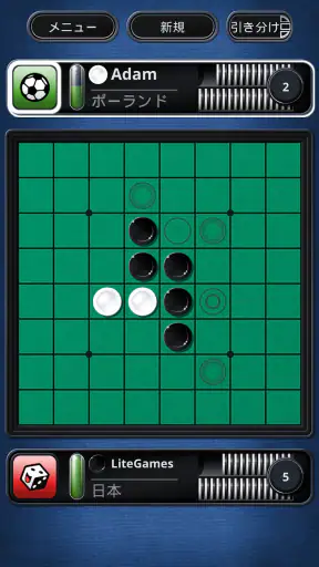 Othello (オセロ) - ボードゲーム screenshot