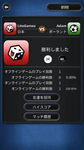 Othello (オセロ) - ボードゲーム screenshot