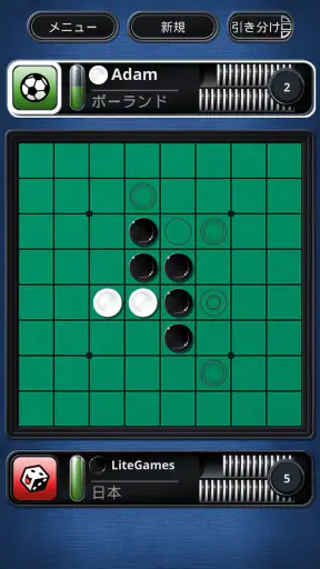 Othello (オセロ) - ボードゲーム screenshot