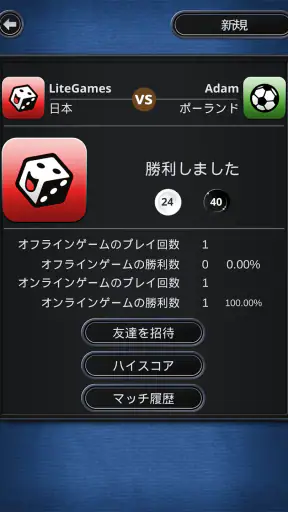 Othello (オセロ) - ボードゲーム screenshot