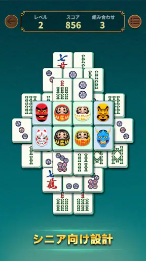 Otium Mahjong: 和風麻雀パズル screenshot