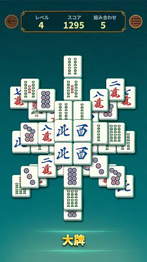 Otium Mahjong: 和風麻雀パズル screenshot