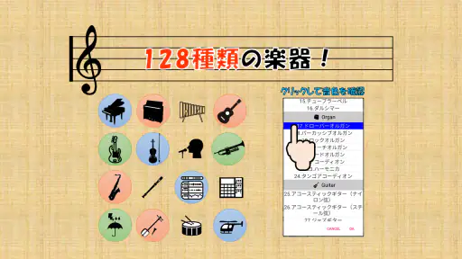 PaintVoice（歌声合成＆作曲アプリ） screenshot