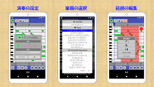 PaintVoice（歌声合成＆作曲アプリ） screenshot