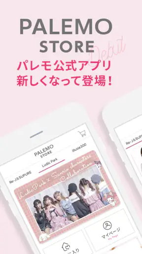 PALEMO STORE（パレモストア）アプリ screenshot
