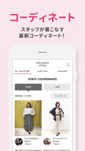 PALEMO STORE（パレモストア）アプリ screenshot
