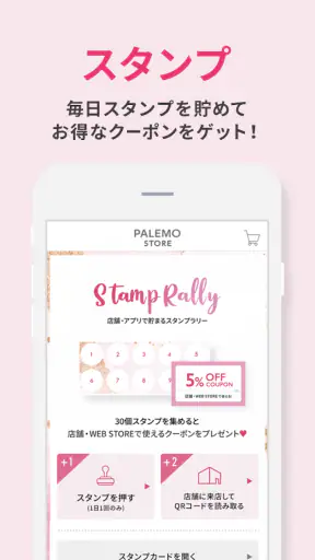 PALEMO STORE（パレモストア）アプリ screenshot