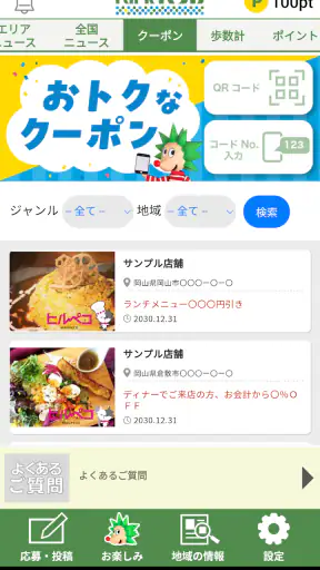 Park KSBアプリ screenshot