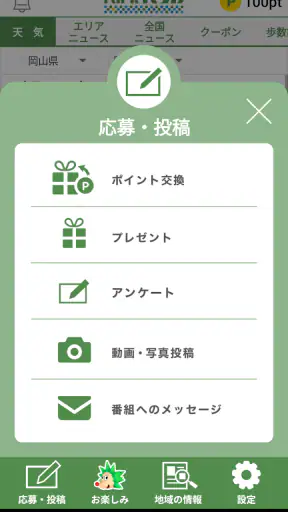 Park KSBアプリ screenshot