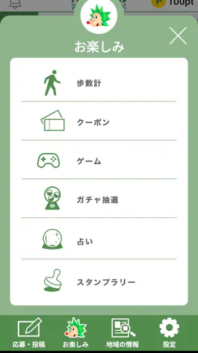 Park KSBアプリ screenshot