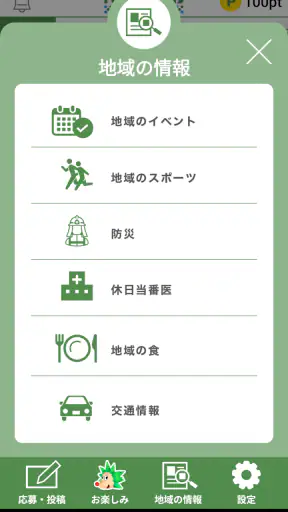 Park KSBアプリ screenshot