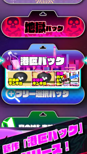 Party Boxx screenshot
