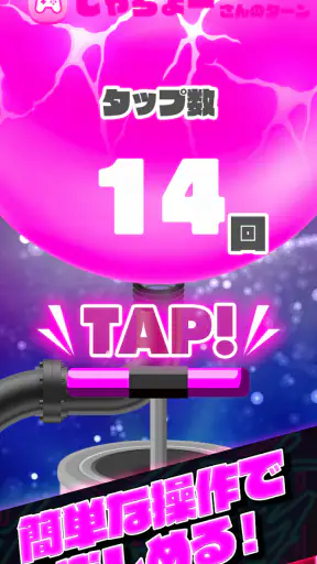 Party Boxx screenshot