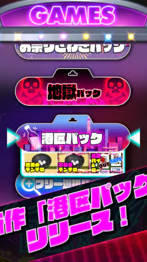 Party Boxx screenshot