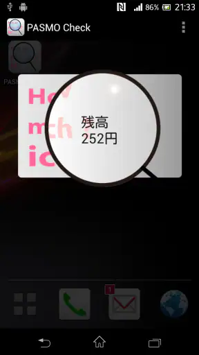 PASMO check screenshot