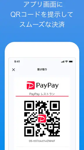 PayPay店舗用アプリ-ペイペイ（かんたん売上管理） screenshot