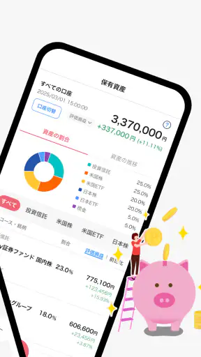 PayPay証券 100円から株や投資信託を購入できる screenshot