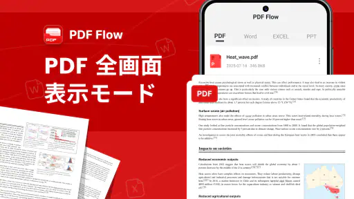 PDF Flow screenshot