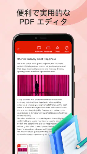 PDF Pro：リーダー、エディター screenshot