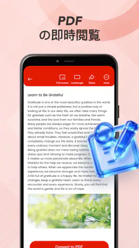 PDF Pro：リーダー、エディター screenshot