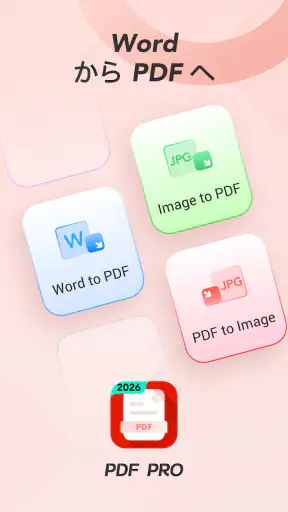PDF Pro：リーダー、エディター screenshot